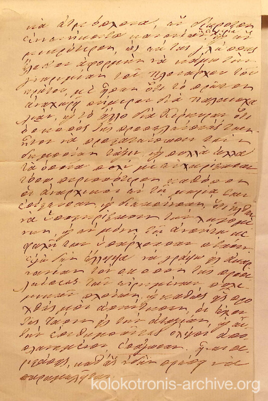 Επιστολή του Γρηγόριου Δικαίου προς τον Νικήτα Σταματελόπουλο σχετικά με την οργάνωση των δυνάμεων στα Δερβένια Κορινθίας, την αποστολή εφοδίων και άλλα θέματα.